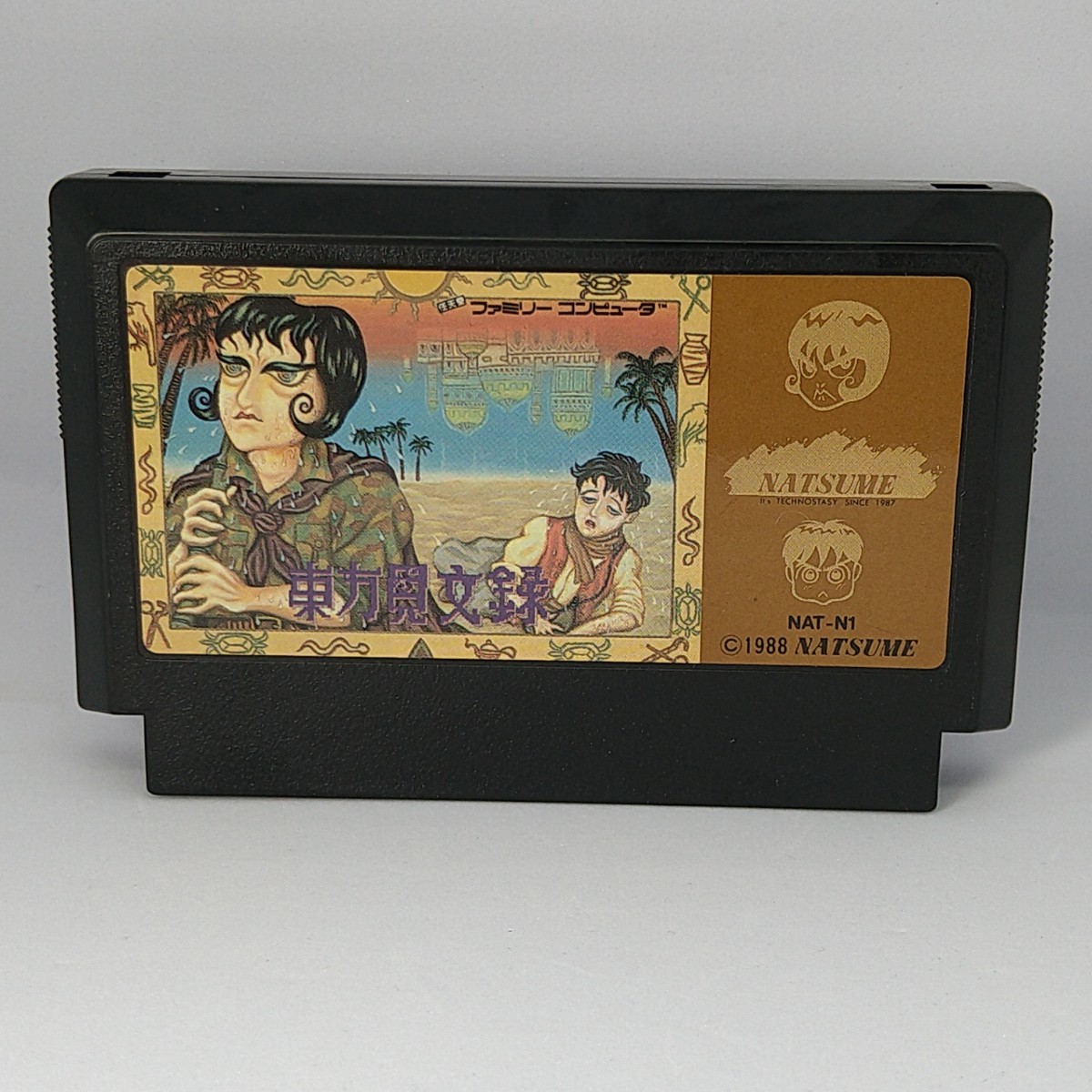 早割チケット Yahoo!オークション (テレビゲーム -「東方見文録」(ファミコン) アドベンチャー