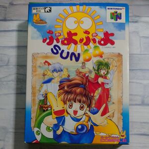 ニンテンドー64　ぷよぷよSUN64