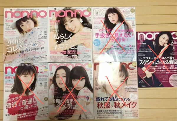 non-no ノンノ　雑誌