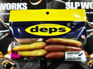 カバースキャット 3.5インチ デッドシャッド 新品未開封 deps デプス ゴリ エビ ボトムジャーク ノーシンカー 超高比重 バックスライド