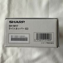 【新品未開封/SIMフリー】SHARP AQUOS sense5G SH-M17 ライトカッパー SIMフリー_画像2
