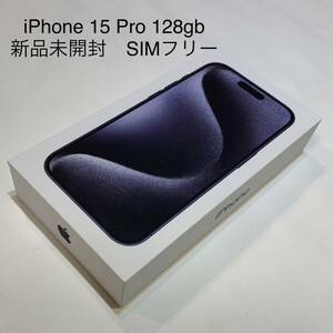 【新品未開封】Apple iPhone 15 Pro 128GB　Blue Titanium MTUA3J/A