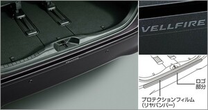  Vellfire 30 series previous term : original rear bumper protection film ( records out of production remainder stock a little )