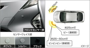  Prius 50 series previous term : original corner sensor ( front left right )( records out of production remainder stock a little )