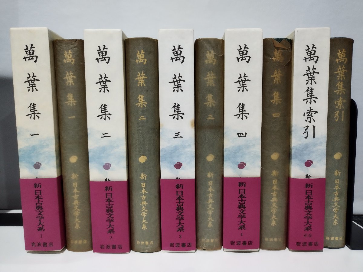 岩波書店の値段と価格推移は？｜3790件の売買データから岩波書店の価値