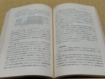 【全6巻セット】新マルクス経済学講座 1~6　有斐閣【ac08d】_画像6