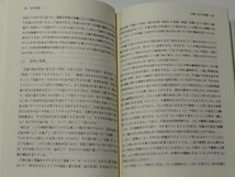 時間・ことば・認識 長野泰彦＝編 ひつじ書房【ac02e】_画像6