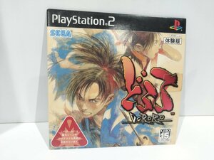 【Playstation2】どろろ DoRoRo　体験版　SEGA【ac04e】