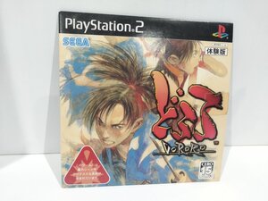 【Playstation2】どろろ DoRoRo　体験版　SEGA【ac04e】