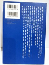 ガイアの法則II/2 日本人は洗脳支配をいかにしたら超えられるのか　千賀一生【ac06d】_画像2