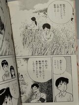 マンガ 吉野ヶ里物語【ac07d】_画像5