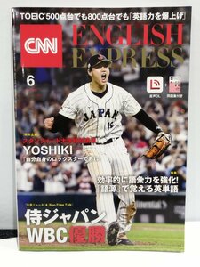 CNN ENGLISH EXPRESS 2023年6月号(5月6日発売)　ASAHI PRESS【ac03e】