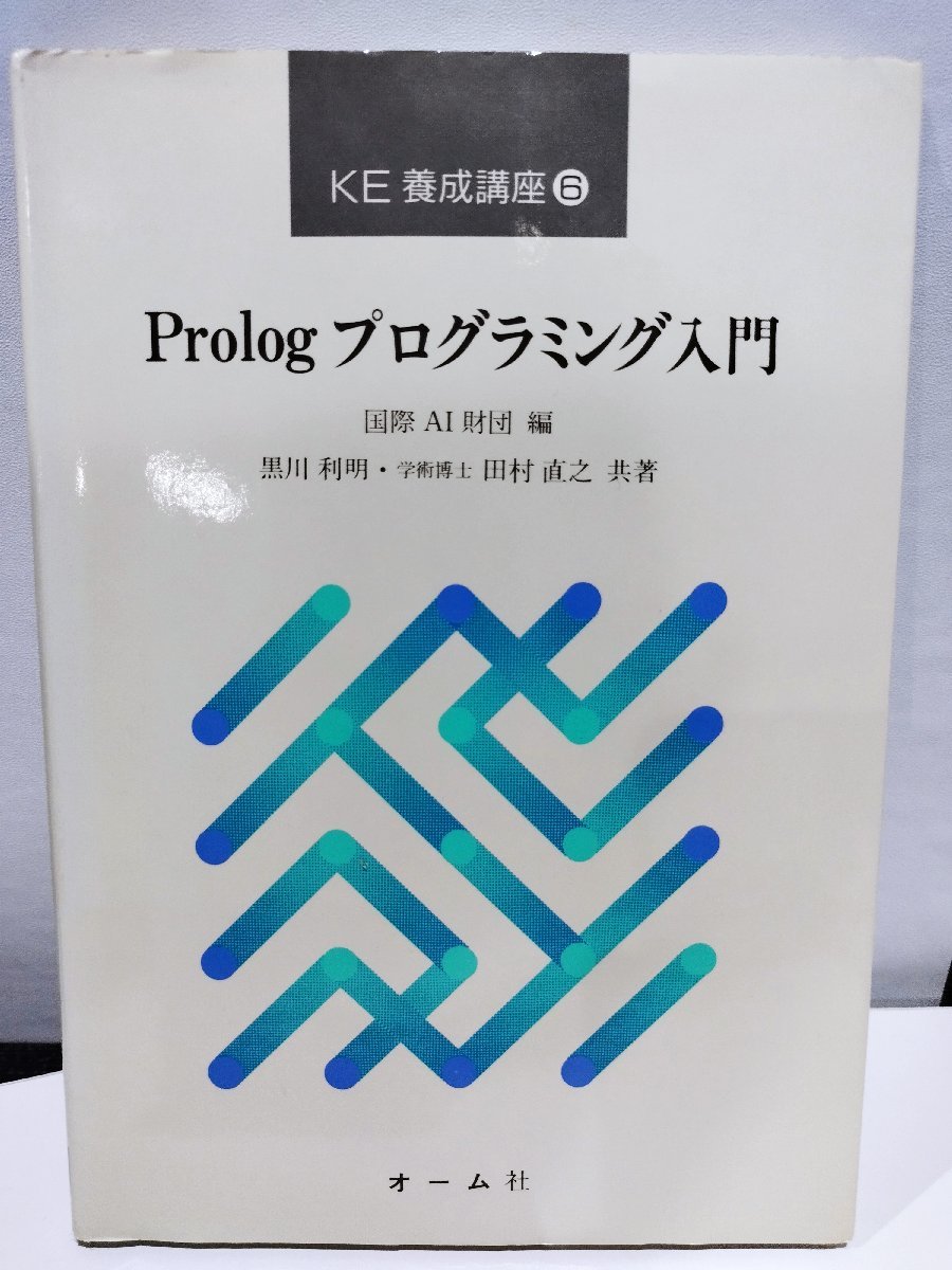 2023年最新】Yahoo!オークション -#prolog(本、雑誌)の中古品・新品