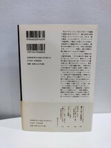 『数学は最善世界の夢を見るか』 イーヴァル・エクランド 著/南條郁子 訳/みすず書房【ac01f】_画像2