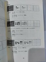 楔形文字を書いてみよう読んでみよう　古代メソポタミアへの招待　池田潤　白水社【ac02f】_画像5