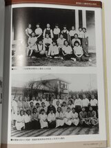 写真で見る 如蘭塾の80年 一般財団法人 清香奨学会【ac02f】_画像7