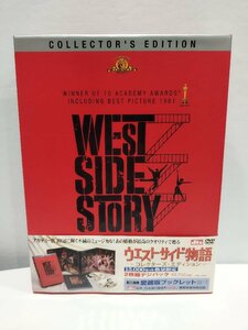 『ウエストサイド物語 コレクターズ・エディション』【ac01g】