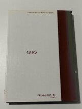 【希少】ファインケミカルシリーズ 超臨界流体反応法の基礎と展開 碇屋隆雄 超臨界水/ラマン分光法/オレフィン【ac02g】_画像2