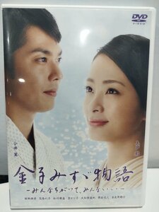 【DVD】金子みすゞ物語　─みんなちがって、みんないい─　今井翼/上戸彩/TBS/2012年/ミニ詩集付き【ac02g】