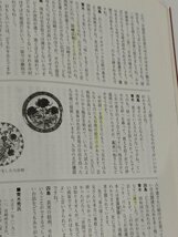 【上下巻セット】博多に強くなろう 北九州に強くなろう 100の物語　上/下　西日本シティ銀行【ac02g】_画像7