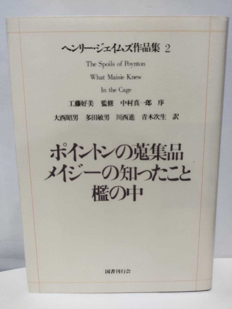 2023年最新】ヤフオク! -国書刊行会の中古品・新品・未使用品一覧