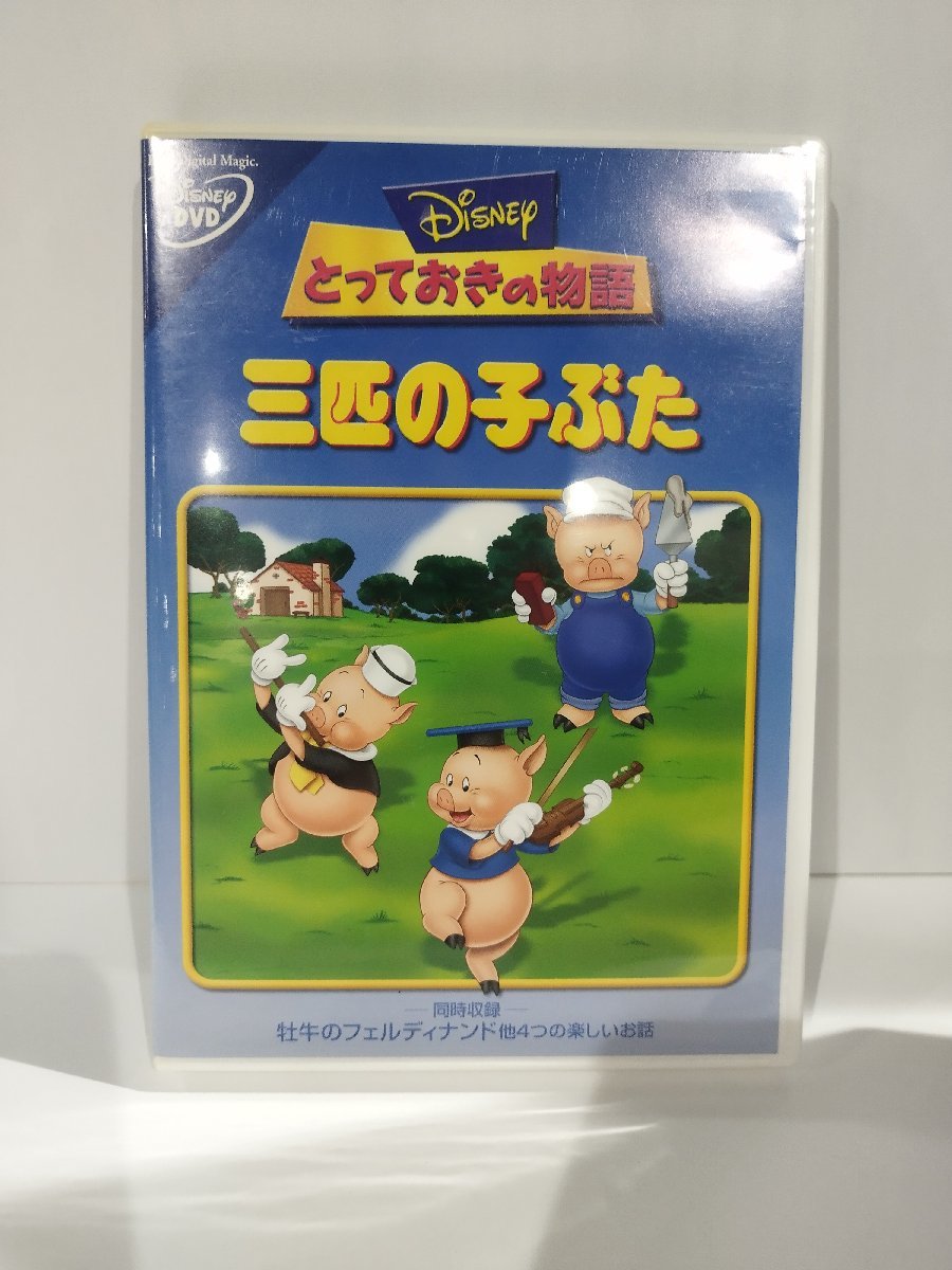 2025年最新】Yahoo!オークション -子ぶた(映画、ビデオ)の中古品 2025年最新】Yahoo!オークション -子ぶた(映画、ビデオ)の中古品