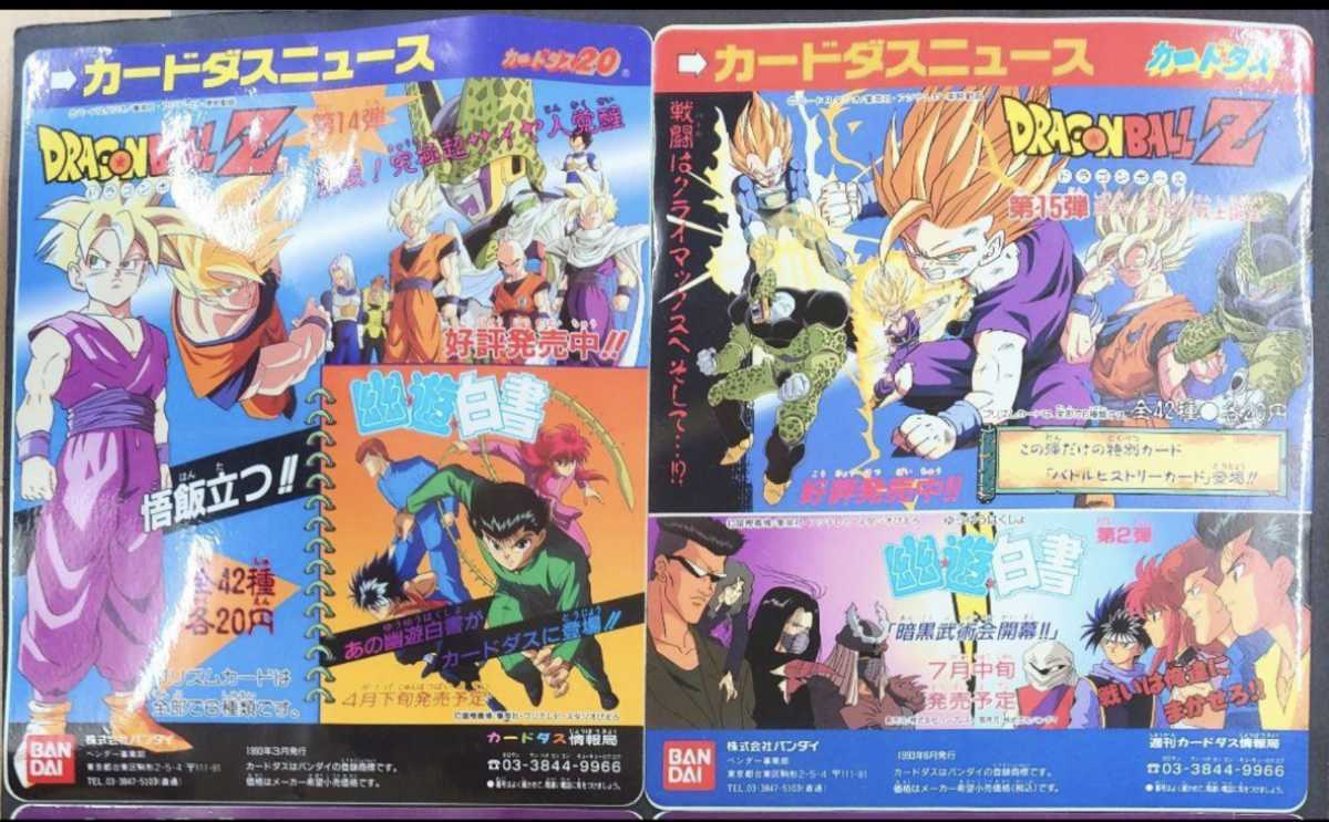 ヤフオク! -「ドラゴンボール カードダス 台紙」(トレーディングカード