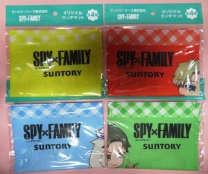 [最終出品]サントリー SPY×FAMILY オリジナルランチマット 4種