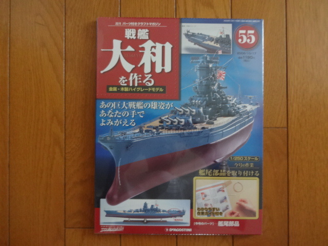 2023年最新】Yahoo!オークション -戦艦大和 金属の中古品・新品・未