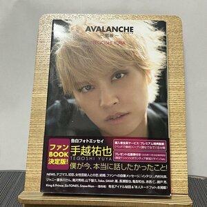 AVALANCHE 雪崩 手越祐也 231018