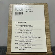 一流の育て方 ビジネスでも勉強でもズバ抜けて活躍できる子を育てる ムーギー・キム ミセス・パンプキン 231026_画像2