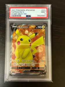 ポケカ ピカチュウV SR psa9