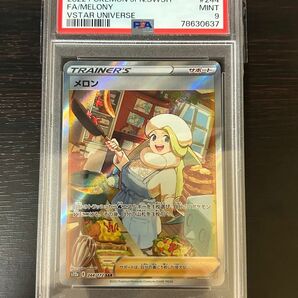 ポケモンカード　メロン　SAR　PSA9