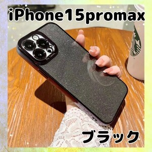 【在庫残り1点です！】iPhone15promax キラキラケース 韓国 スマホケース おしゃれ 大人気 黒 クリアケース　2WAY ラメシートブラック