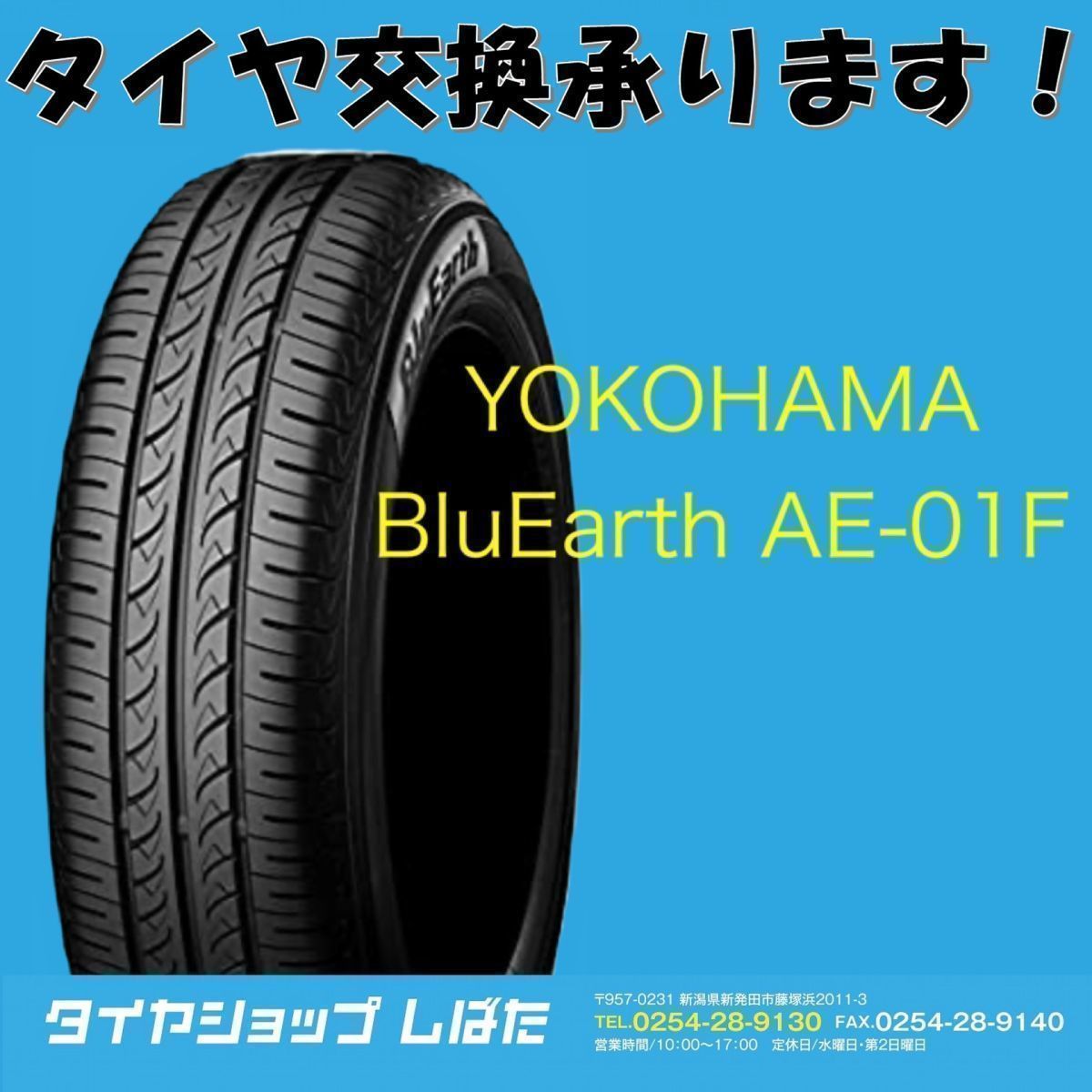 YOKOHAMA BluEarth AEF R S オークション比較   価格.com
