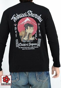 写楽ちぎりインクジェットロングTシャツ◆CHIGIRI ブラックXLサイズ CHL56-653 チギリ 和柄 和風 浮世絵 長袖