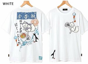 中華そば半袖Tシャツ◆今昔 ホワイトXXLサイズ KJ-29138 和柄 和風 狐 きつね キツネ ペンギン 夏