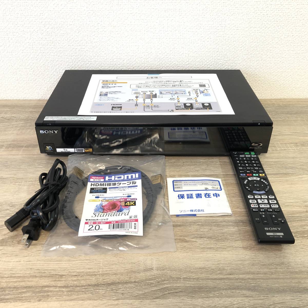 希少 SONY ブルーレイレコーダー BDZ-AX2000 動作品 2TB-