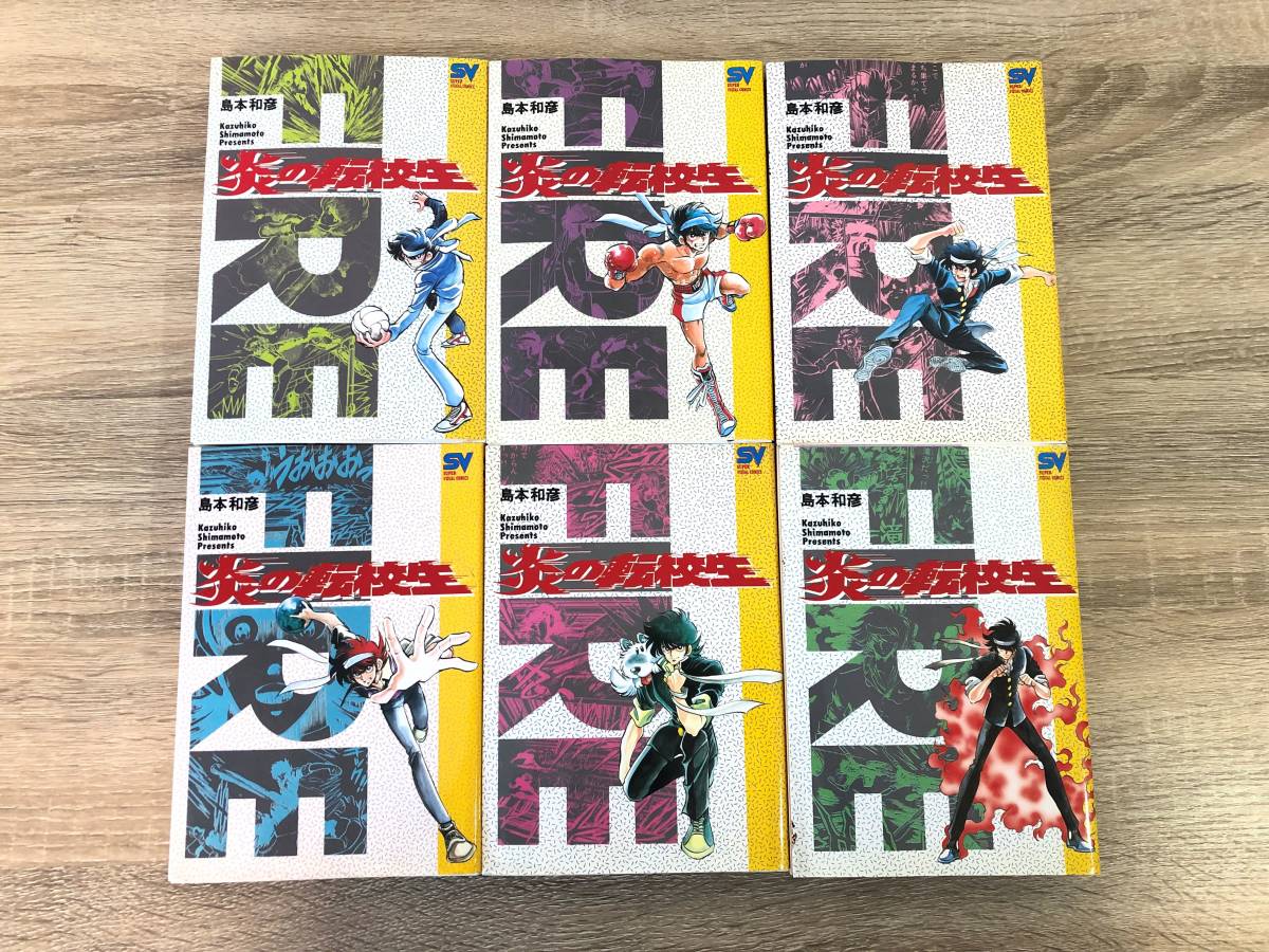 2023年最新】Yahoo!オークション -島本和彦の中古品・新品・未使用品一覧