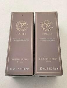 未開封 Facee フェイシー リキッドセラムプラス 30ml 2本セット