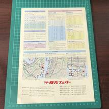 阪九フェリー　北九州～神戸・大阪　直通　1便復帰　３便運航　チラシ　パンフレット　【F0494】_画像3