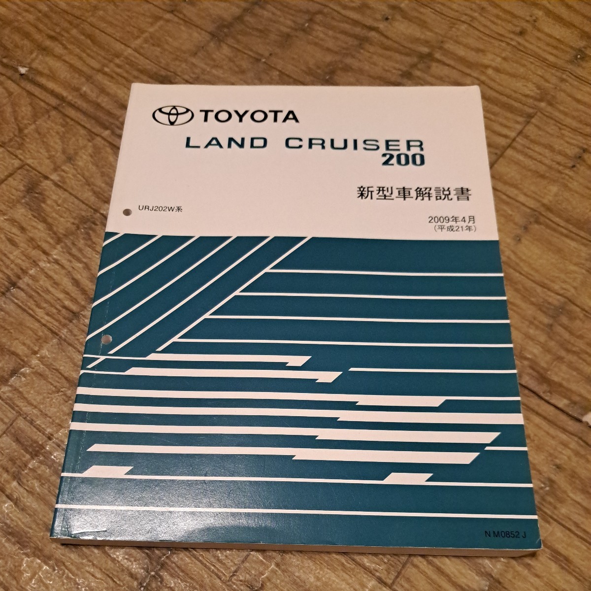 トヨタ ランドクルーザー 新型車解説書 パーツカタログ-