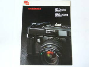 [ medium size camera catalog ]FUJICA GW690 GSW690 Showa era 55 year 3 month version 