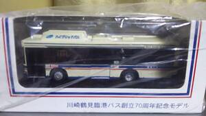 Коллекция Masters Kawasaki Tsurumi Port Bus 70th Anniversary Model