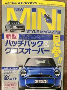 ニューミニ・スタイルマガジン 2023年12月号　VOL.78 本日購入！