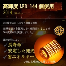 バルブ T20 LED ステルス ウインカー アンバー 4個 ハイフラ防止抵抗 ピンチ部違い対応 キャンセラー 内蔵 ウィンカー 新品_画像5