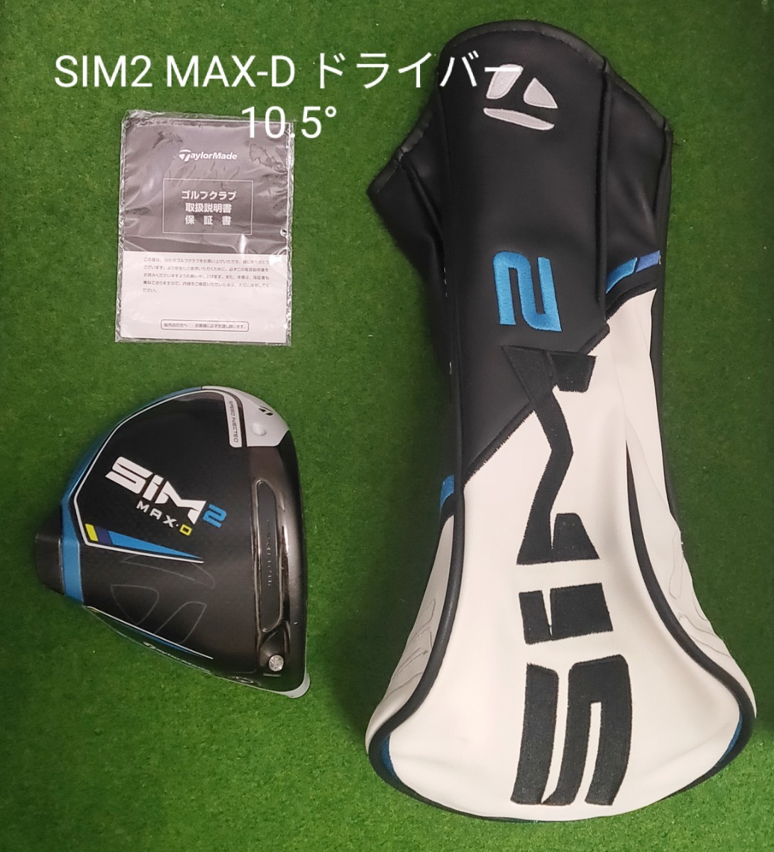 2023年最新】ヤフオク! -sim2 max ドライバー 10.5の中古品・新品・未