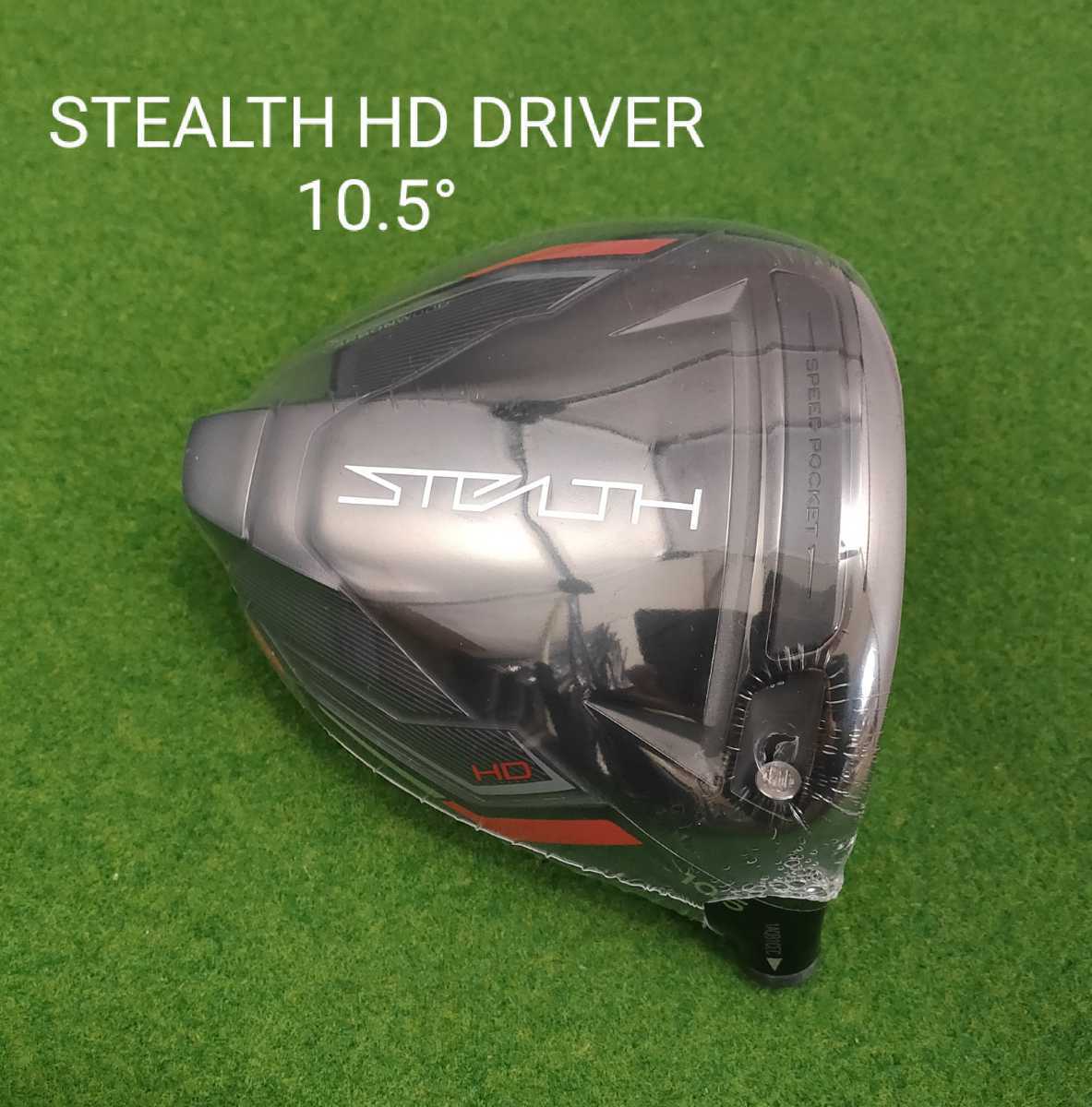 新品・未使用】TaylorMade STEALTH HD DRIVER 9 0° テーラーメイド