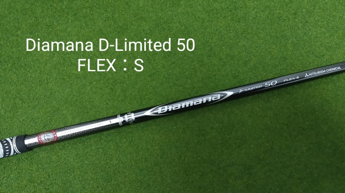 新品・未使用】Diamana TB 50 FLEX S テーラーメイドスリーブ付 TM