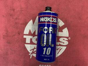 ★新品　未使用　在庫品★　ワコーズ フォークオイル10 ミディアム FK-10 1000ml T530 WAKO'S FORK OIL 10 1000ml FK-10　＃6